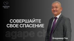 Воскресное Богослужение «СОВЕРШАЙТЕ СВОЕ СПАСЕНИЕ» 11.01.2026.