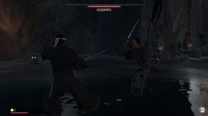 Шесть клинков кодзиро Поединок против кодзиро Ghost of Tsushima Призрак Цусимы