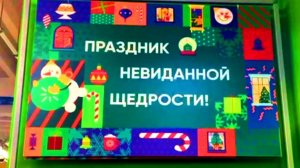 📊 ОТЧЁТ: ПЛАН ПО ЩЕДРОСТИ ВЫПОЛНЕН НА 100%! 6 ЯНВАРЯ 2026 ГОДА. МОСКВА. МАГАЗИН «ПЕРЕКРЁСТОК».