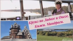 Круиз на теплоходе