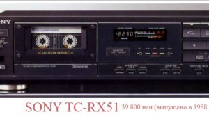 Sony TC-RX51 ( тест записи)