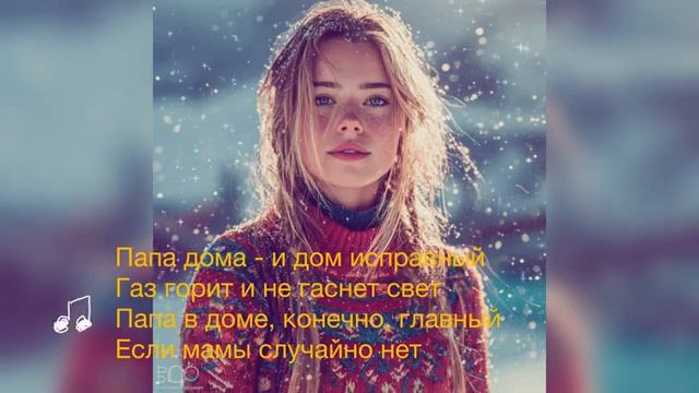 ПАПА МОЖЕТ МАША КОСМАЧ 2026 get.gt