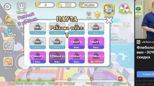 Играем с 2 топами(Лёша про, 123), у меня 20000 перерождений