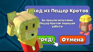 КАК ПРОЙТИ ПЕЩЕРЫ КРОТОВ В СБА! #сба #гайд