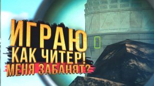 WARZONE 2 - ИГРАЮ КАК ЧИТЕР - МОИ СЕКРЕТЫ