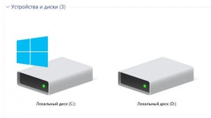 Как разделить жесткий диск на windows 10 не потеряв данные?