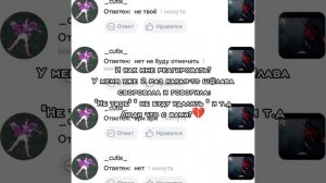 НАДОЕЛИ💔💔