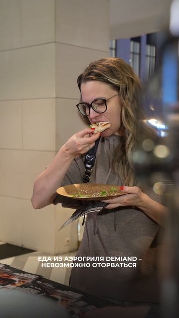 Еда из аэрогриля Demiand — это сочность, хруст и насыщенный вкус без лишнего масла 🔥