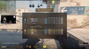 КС2 гейминг Stream CS2 gaming 18+ VaCksA, Frost1l ︻デռoռք1ӄ 一  рейтинг, Соревновательны