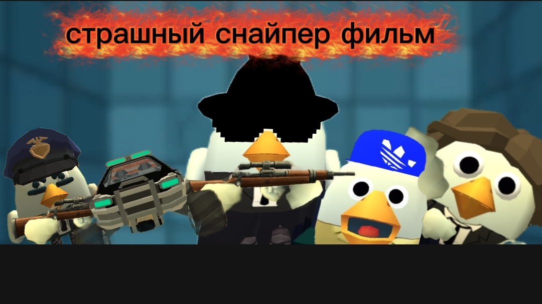 страшный снайпер фильм смотреть онлайн