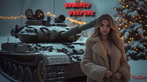 Armored Warfare🎄️️PvE🎄️️♫🎄️️ОБТ 4-6.
