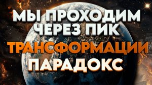 Прогноз на Январь 2026  | Абсолютный Ченнелинг