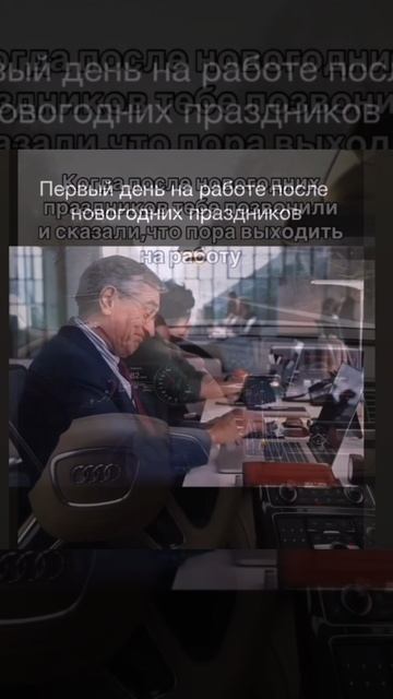 Всем, кто выходит на работу после долгих праздников , посвящается . 😉 смотреть онлайн