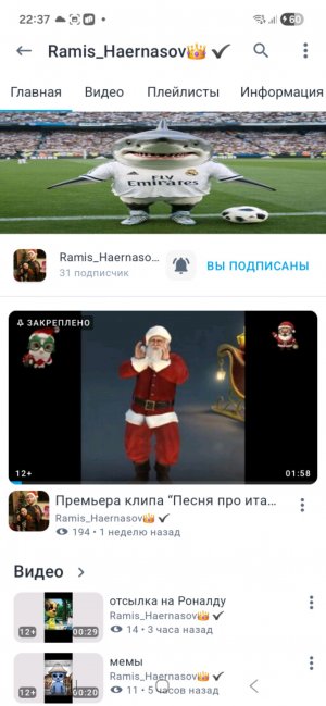 он предатель история рамис