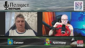 ОХОТА НА ГУСЯ 20 КАЛИБР / ПАТРОН САМОКРУТ / МАСТЕР СПОРТА ПО СТРЕЛЬБЕ 🔴ОХОТРАДИО