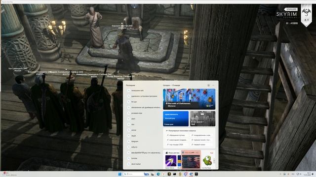 The Elder Scrolls V Skyrim Special Edition 2026.01.11 - 16.02.42.02 смотреть онлайн