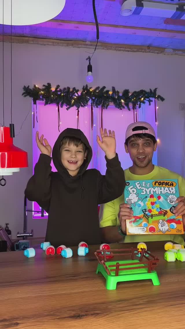 Б-Е-Е-Е ЗУМНАЯ горка ЧЕЛЛЕНДЖ 🐑 смотреть онлайн