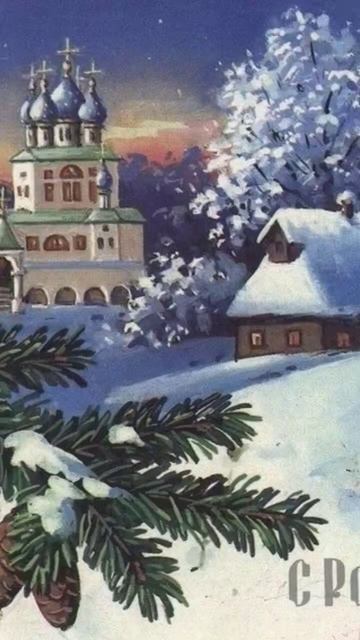 Рождественские праздники Православие. Автор #ЮлияПчёлкина