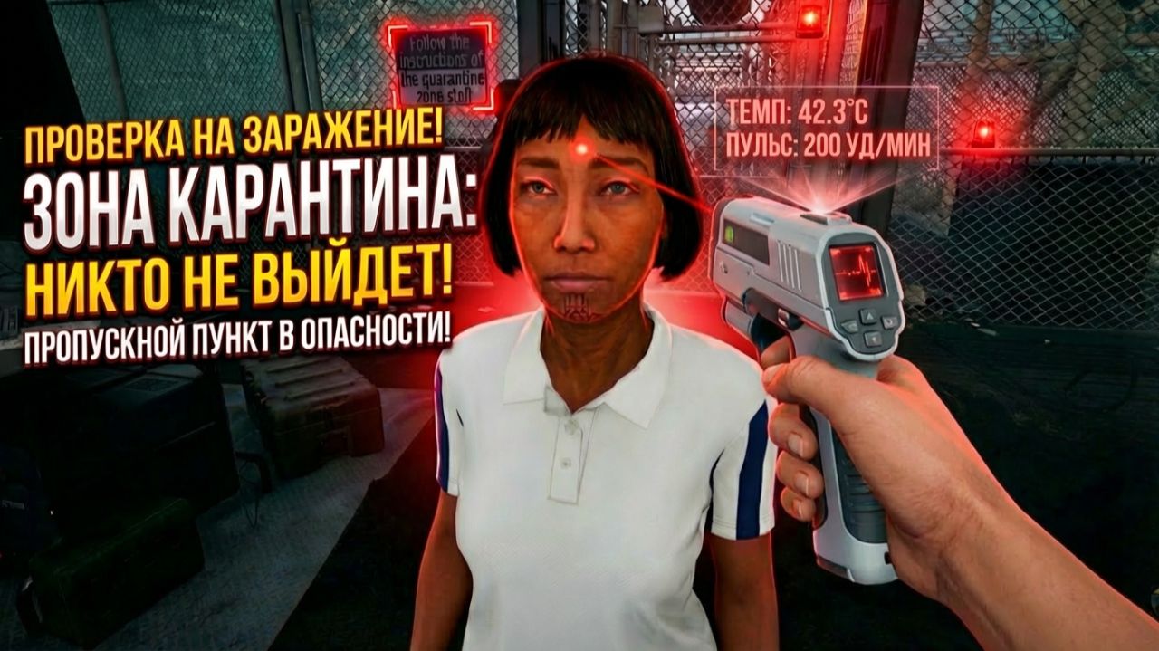 ЗОНА КАРАНТИНА КАК РАБОТАЮТ ПРОФИ смотреть онлайн