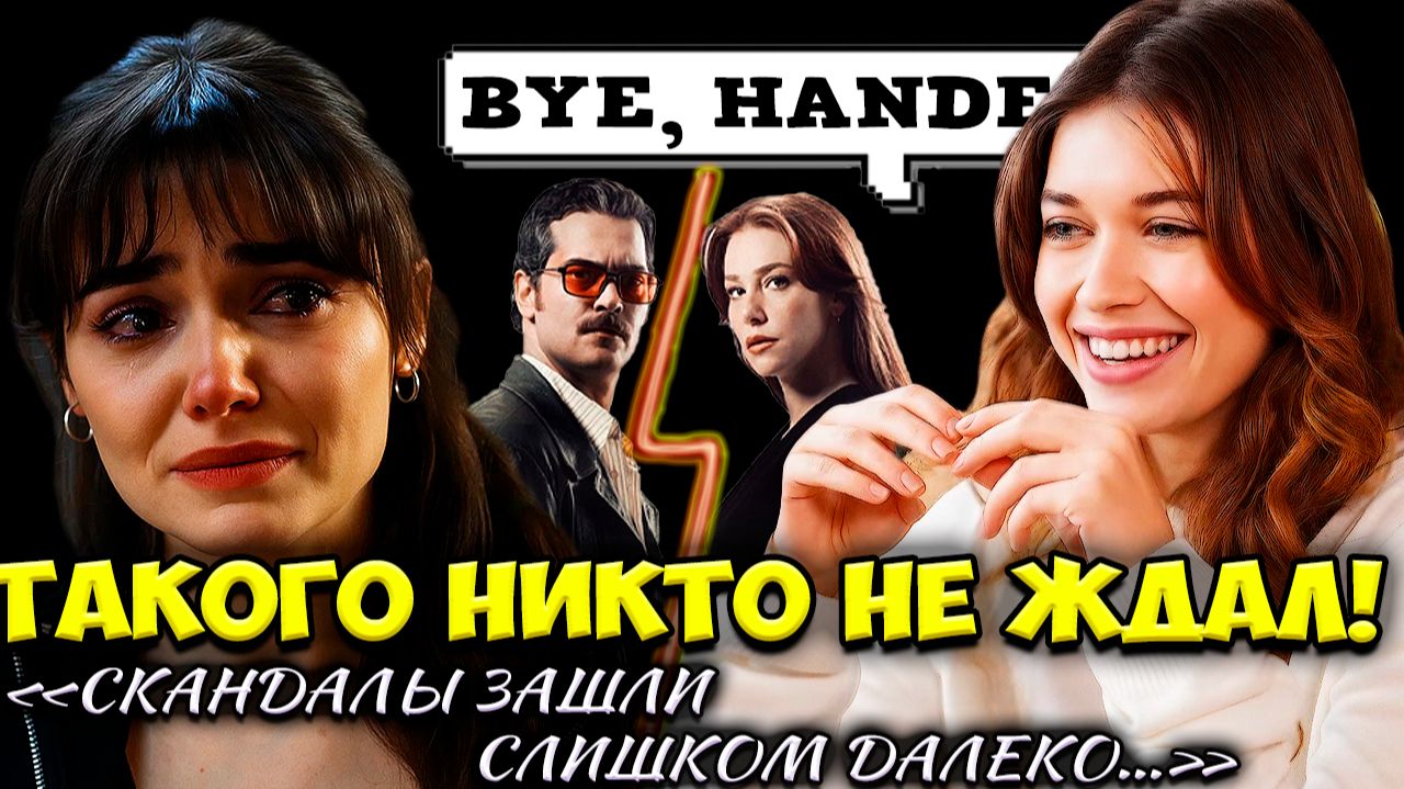 Громкие Скандалы В Турдизи! Эльчин Сангу, Афра Сарачоглу И Крах Золотой Бабочки! смотреть онлайн