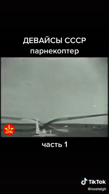 241.Парнекоптер авиация