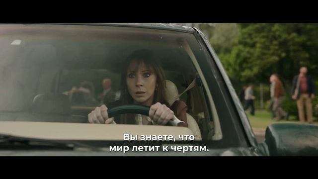 Удачи, веселья, не сдохни - Русский трейлер 2 (Субтитры, Фильм 2026) Сэм Рокуэлл смотреть онлайн