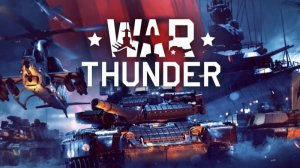 Играю в "War Thunder"