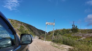 Карелия-Мурманск, 2025