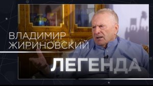 Владимир Жириновский: «жизнь на тройку», извинения перед Собчак и страх смерти