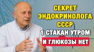 Здоровые Советы | Не диабет, а хуже: скрытая причина скачков сахара | Про Здоровье о Главном