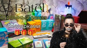 Ох, вот это заказище Батэль 😱 что купила? #маринамаркова #батэль #тианде #фаберлик