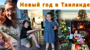 #НОВОГОДНИЕ_КАНИКУЛЫ: сибиряки выбирают #ТАИЛАНД #репортаж
