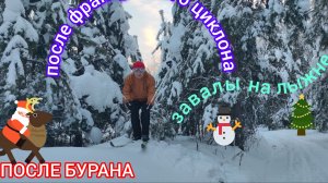 ПОСЛЕ БУРАНА