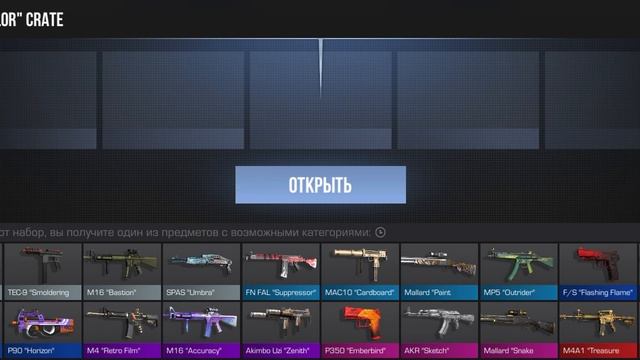 открытие кейсов смотреть онлайн