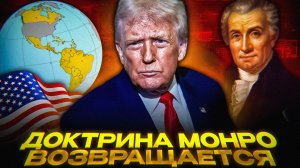 США ОТКАЗАЛИСЬ править миром