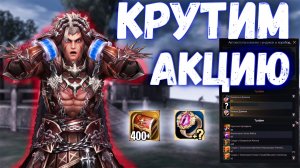 Провели Эксперимент с Удачей в АКЦИИ Lineage 2 Main. Повезло?