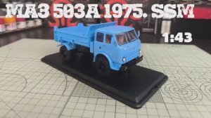 Самосвал МАЗ 503А 1975 г. 1:43 SSM