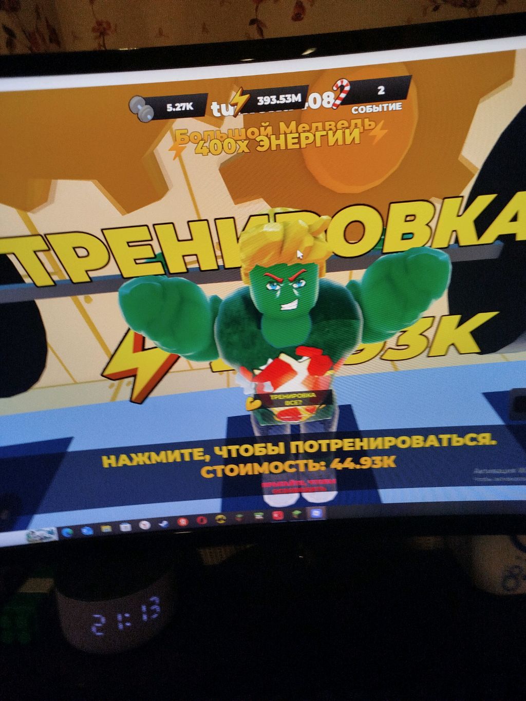 роблокс но разнообразен 1