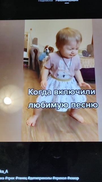 когда включил любимую песню смотреть онлайн