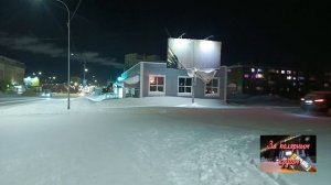 Воркута. 11.01.26. Выгуливаю новогодний майонез.