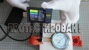 ТЕСТЫ ПОХОДНОГО НАСОСА - Каблучок 2. Замеры давления и потребления.