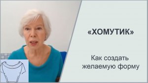 Воротник хомутик Курсы кройки и шитья с Галиной Коломейко #shorts