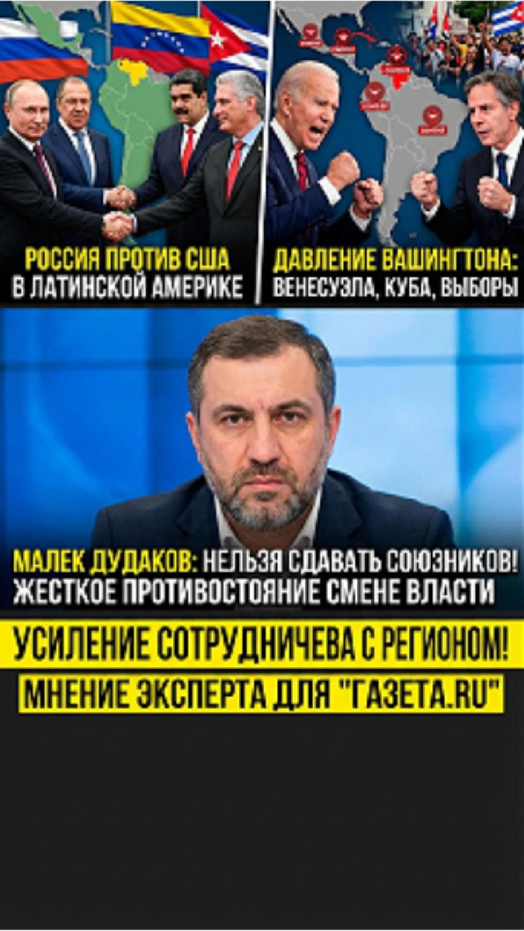 От Гренландии до Кубы: политолог объяснил, как раскол на Западе поможет России ослабить США. смотреть онлайн