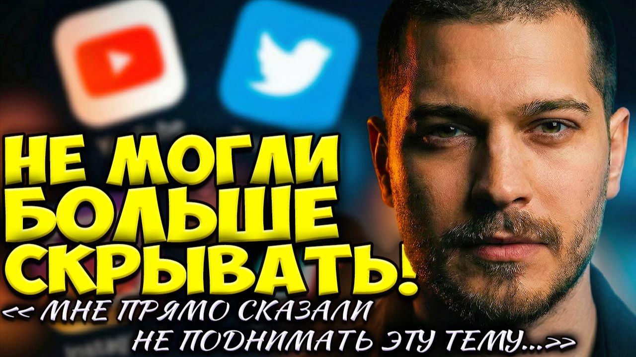 Чагатай Улусой Оказался В Истории Которую Не Планировали Показывать! смотреть онлайн