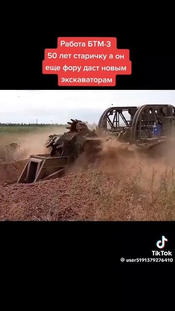 Работа БТМ-3 50лет старичку, а он…