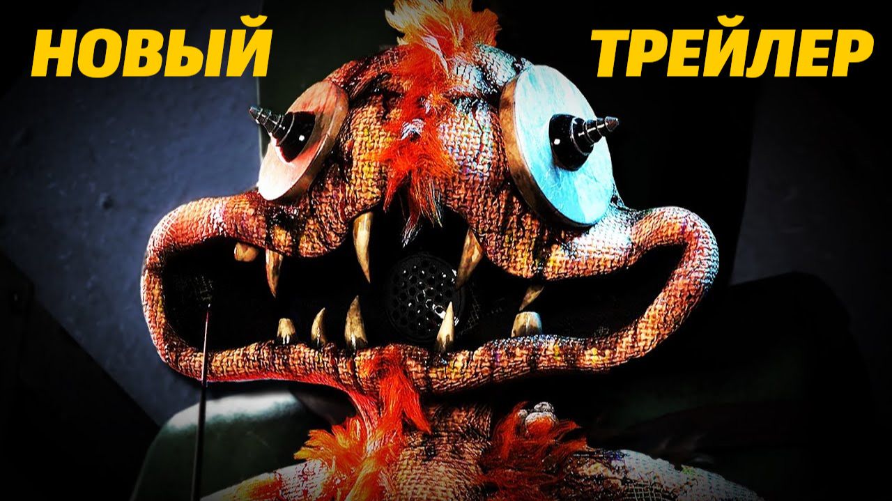 Полный обзор нового трейлера Poppy Playtime 5 от Sheeprampage и Buggy Huggy (русский дубляж) смотреть онлайн