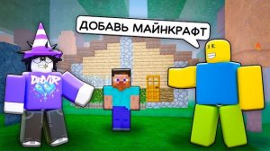 🔥Я ДОБАВИЛ САМЫЕ БЕЗУМНЫЕ ИДЕИ ПОДПИСЧИКОВ В 99 NIGHTS IN THE FOREST!💥