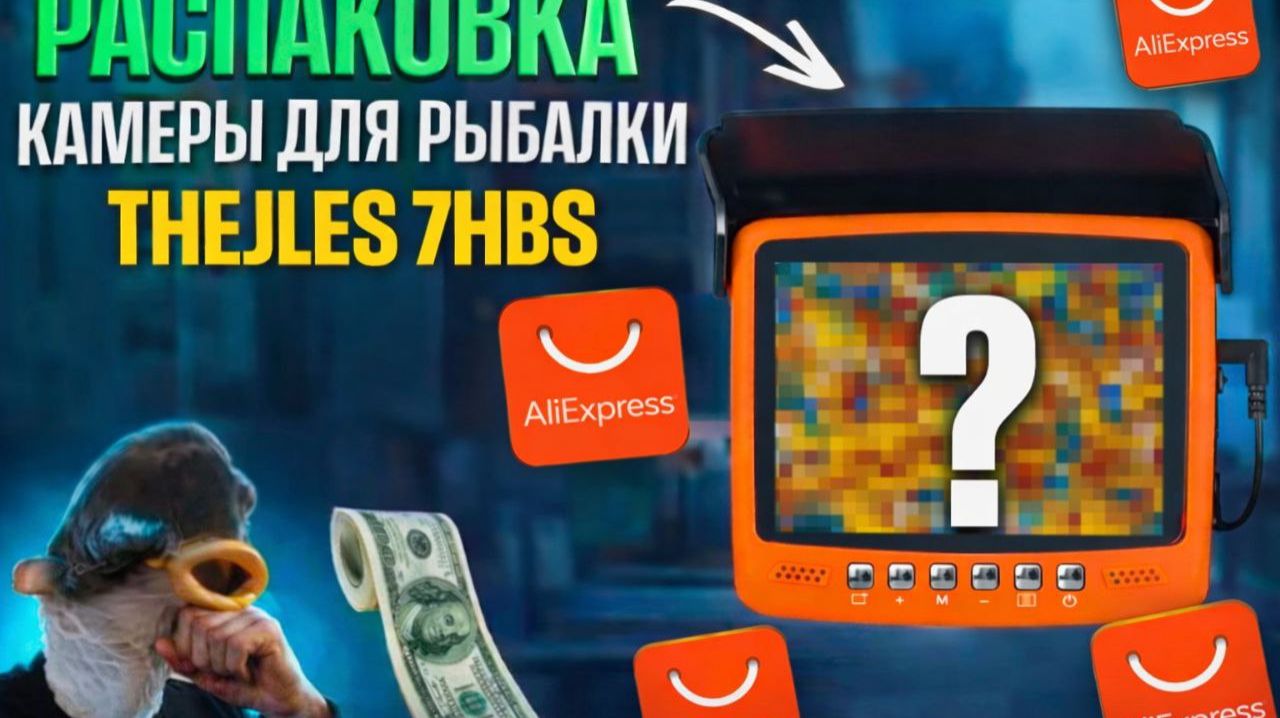 Подводная камеры   с AliExpress.ru   для рыбалки THEJLES 7HBS — что внутри и доработка камеры. смотреть онлайн