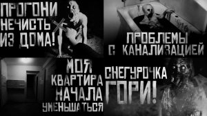 Сборник новых страшилок | Страшные истории на ночь | Мистика | Сборник |