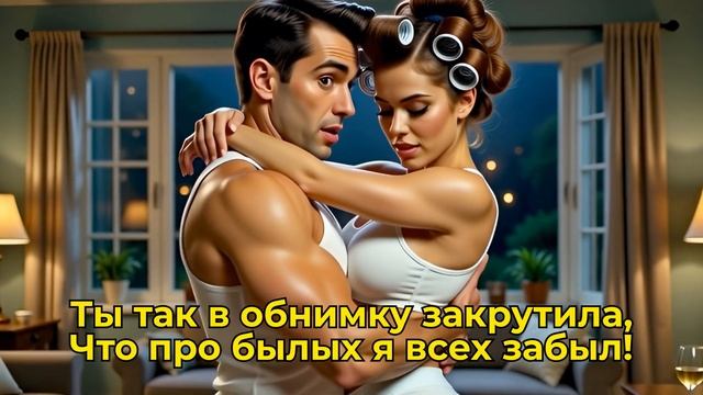 А мне досталась в жены ты - Веселая песня. смотреть онлайн
